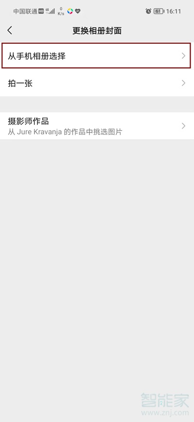 微信朋友圈封面怎么恢復默認灰色
