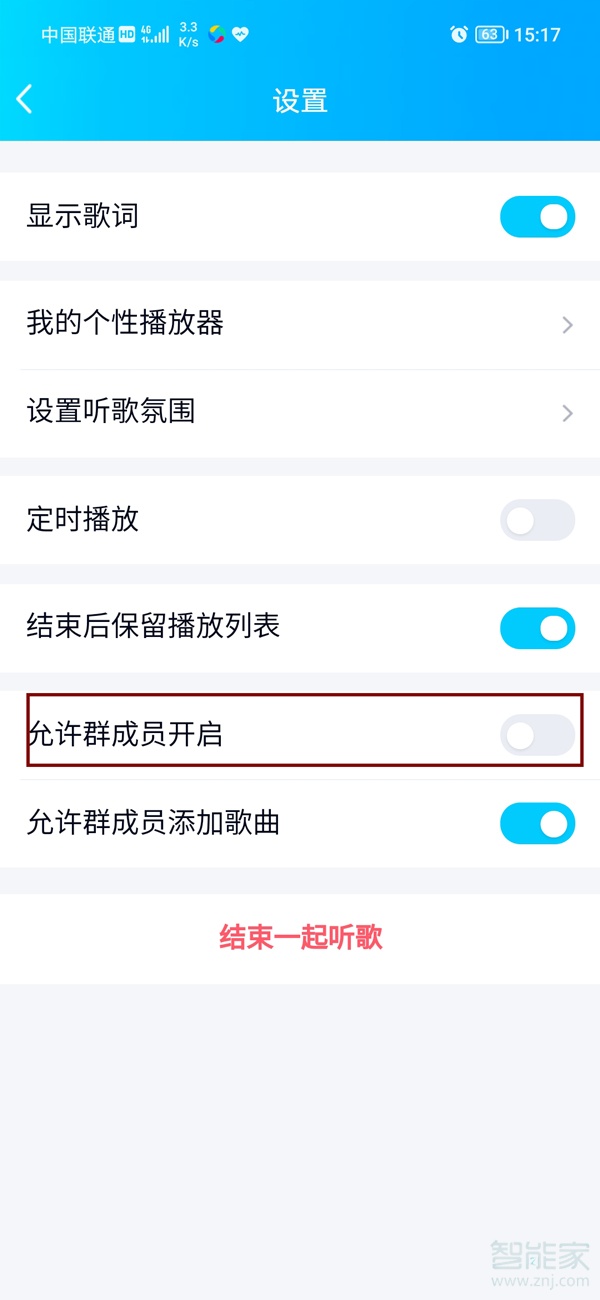 qq群怎么屏蔽一起聽歌
