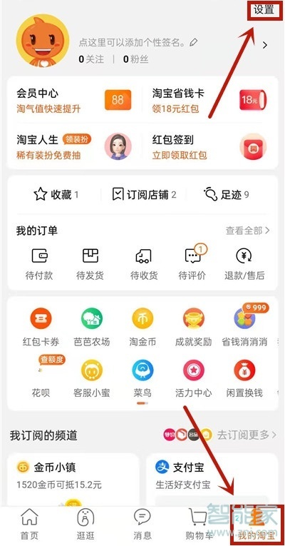 淘寶先用后付可以多久再付