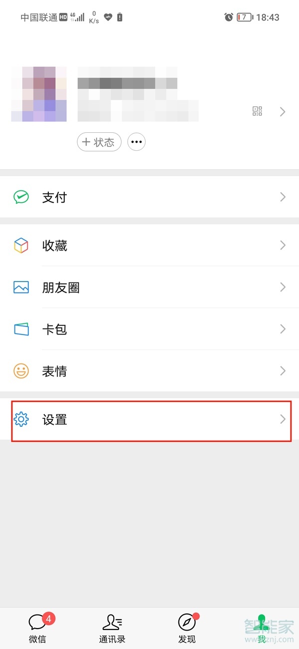 怎么對部分人顯示三天朋友圈
