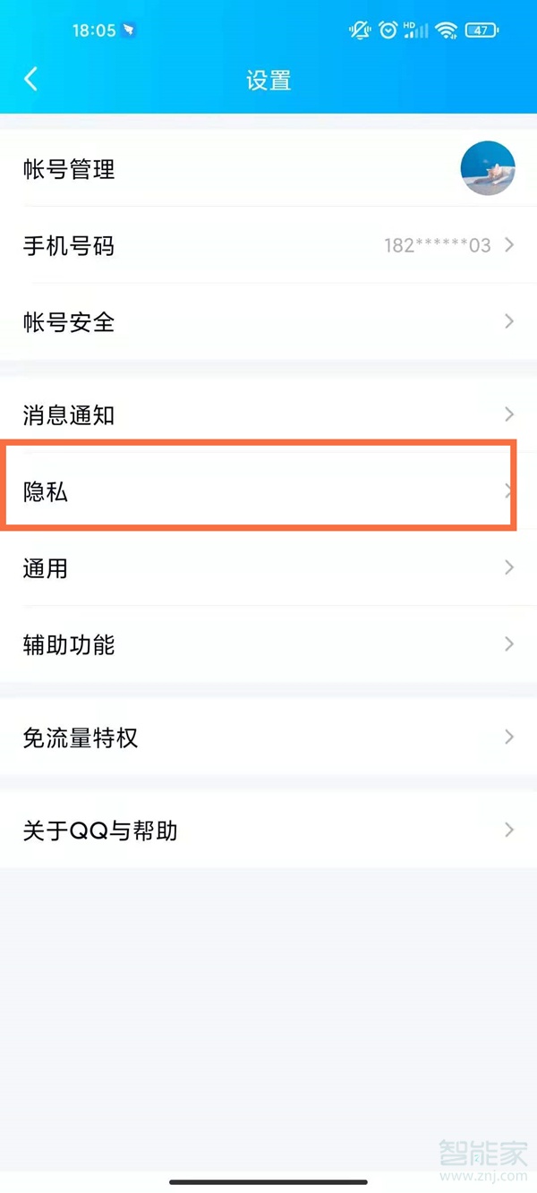 qq授權登錄的應用怎樣取消授權