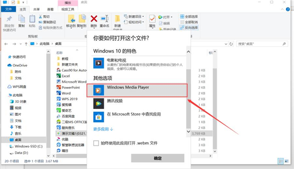 PPT如何制作微課？