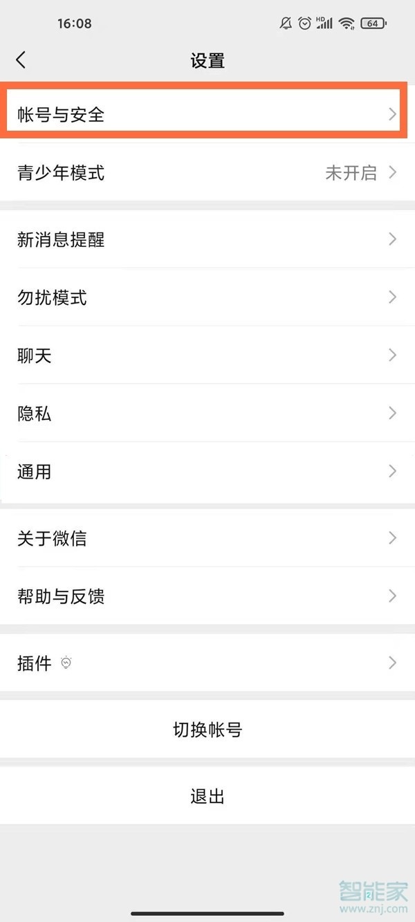 微信怎么開啟人臉登錄