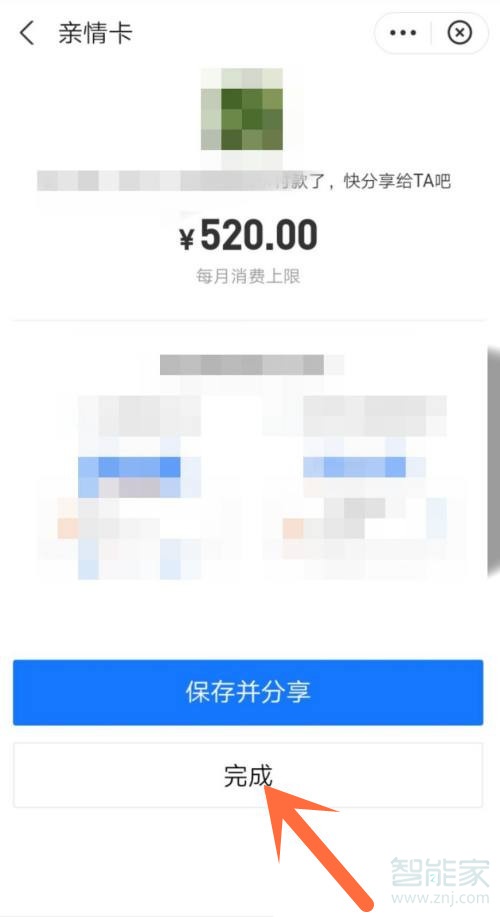 支付寶親情卡怎么開(kāi)通