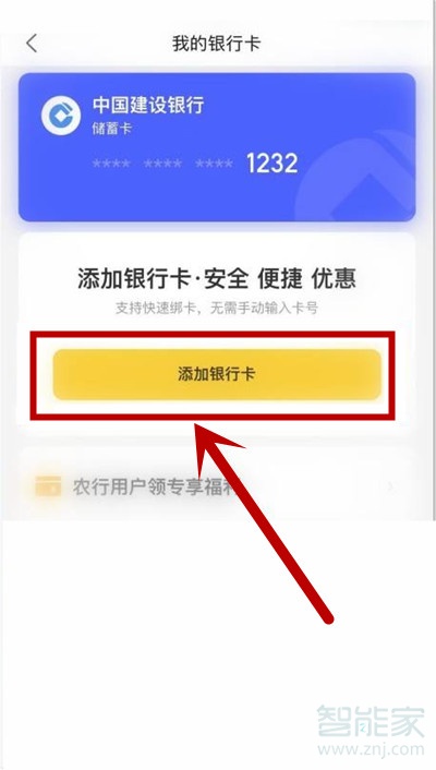 美團可以綁定銀行卡嗎