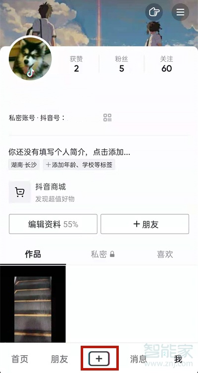 抖音極速版怎么發(fā)照片作品