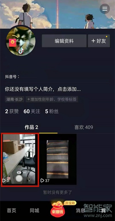 抖音極速版怎么發(fā)照片作品