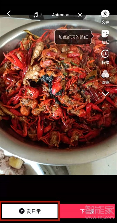 抖音極速版怎么發(fā)照片作品