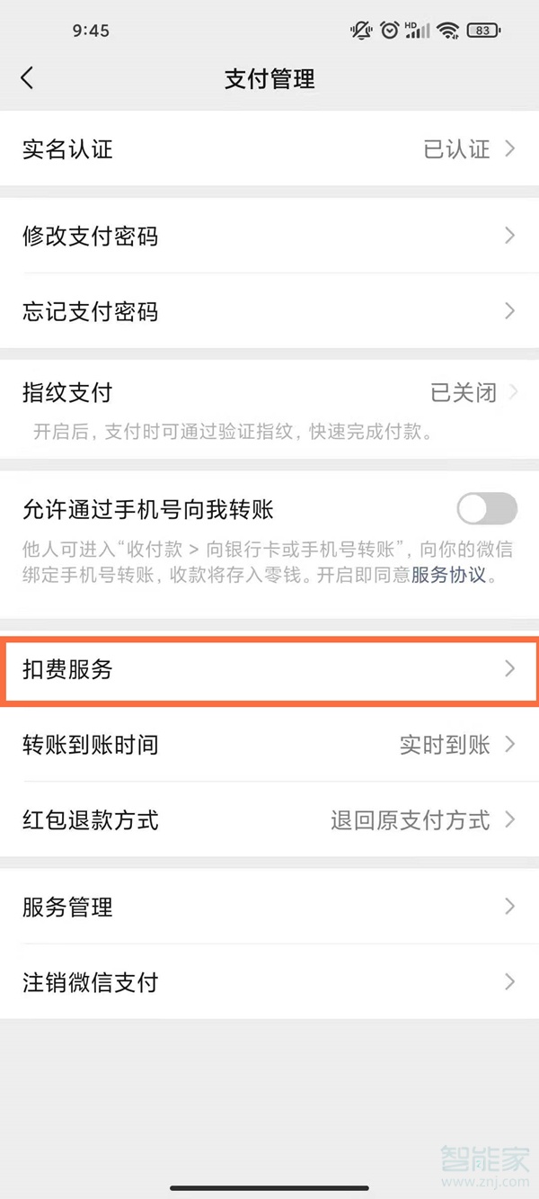 解除騰訊視頻會(huì)員自動(dòng)續(xù)費(fèi)