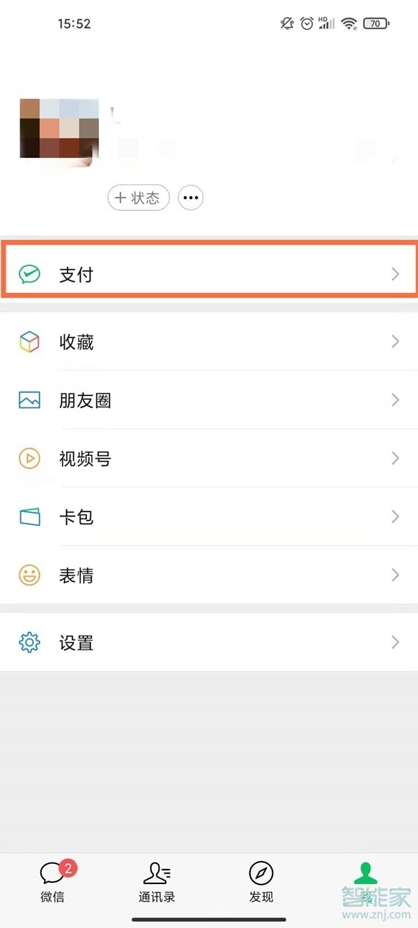 解除騰訊視頻會(huì)員自動(dòng)續(xù)費(fèi)