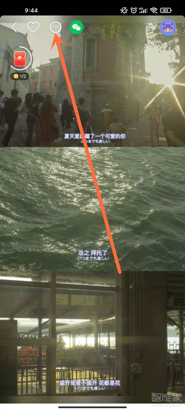 2021新版快手怎么設置私密作品