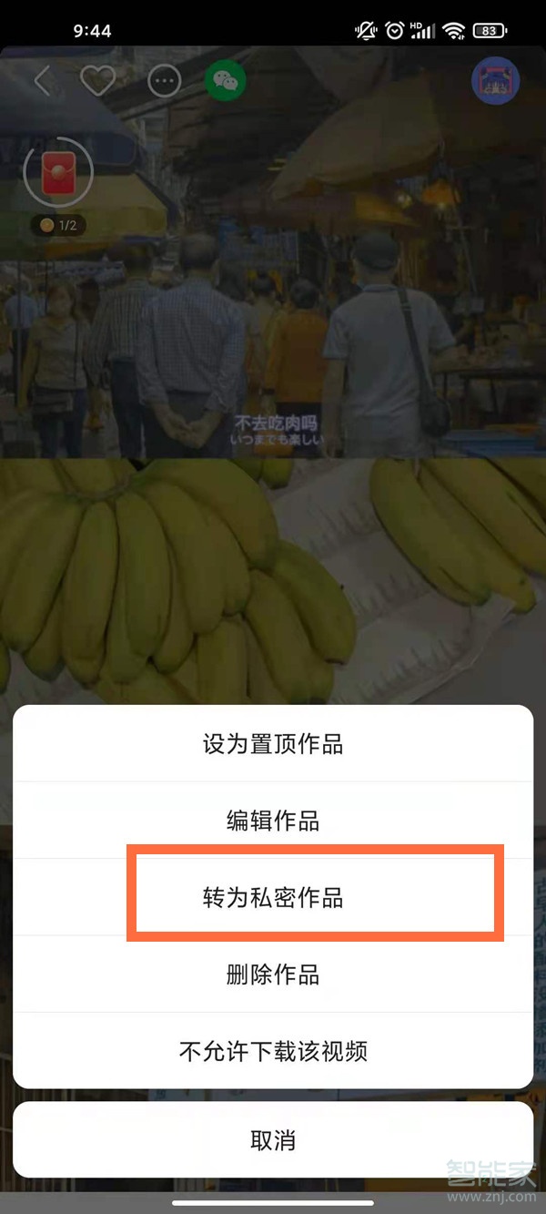 2021新版快手怎么設置私密作品