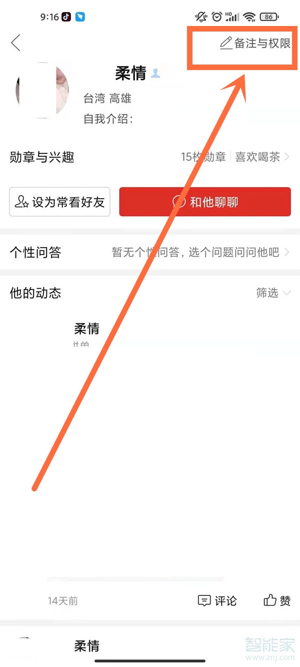 拼多多怎樣刪除好友