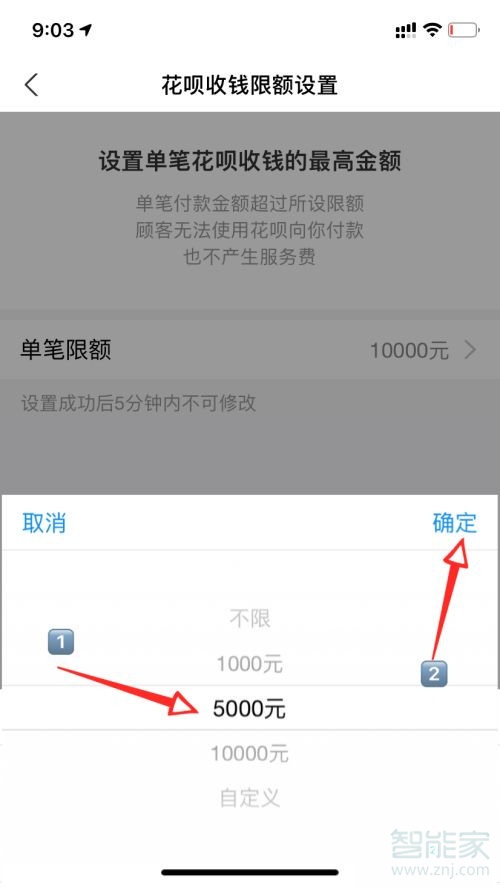 花唄設(shè)置限額在哪里設(shè)置