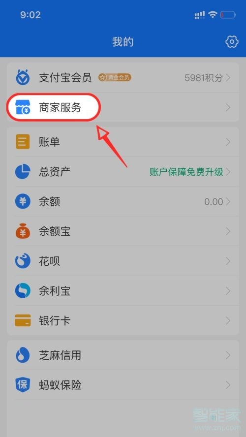 花唄設(shè)置限額在哪里設(shè)置