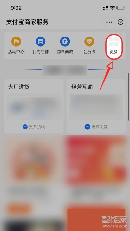 花唄設(shè)置限額在哪里設(shè)置