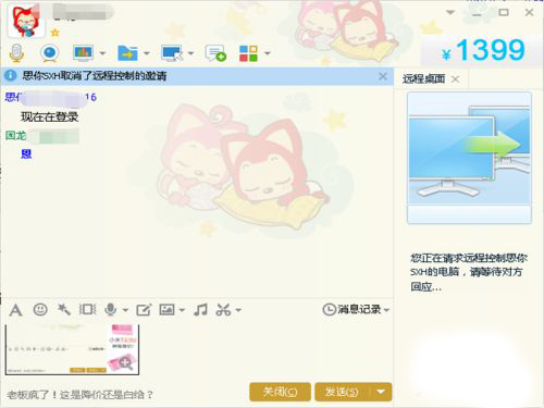 電腦怎么遠程操作朋友的電腦?用QQ遠程操作的解決方法