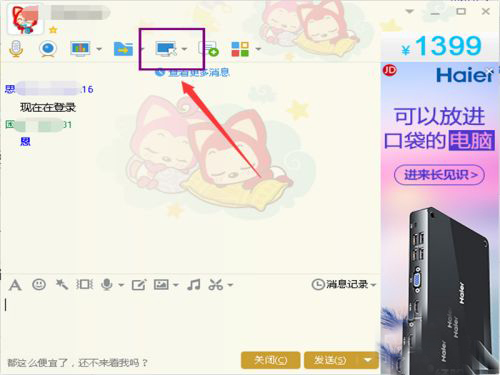 電腦怎么遠程操作朋友的電腦?用QQ遠程操作的解決方法