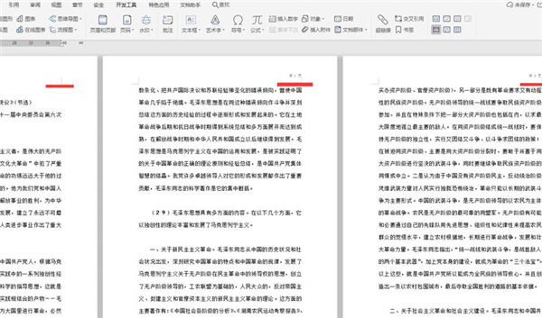 Word文檔怎么自動編頁碼?