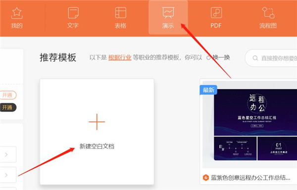 PPT中如何增加輔助線?