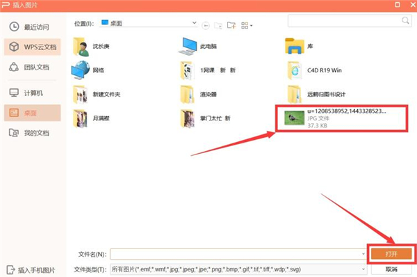 PPT中如何修改母版背景圖片?