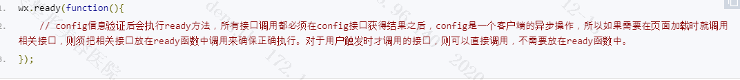 vue項目中企業(yè)微信使用js-sdk時config和agentConfig配置方式詳解