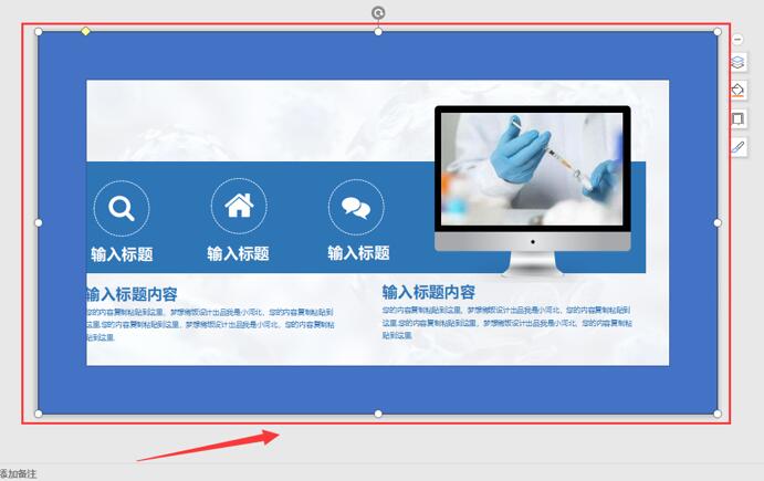 PPT背景邊框如何添加花邊？
