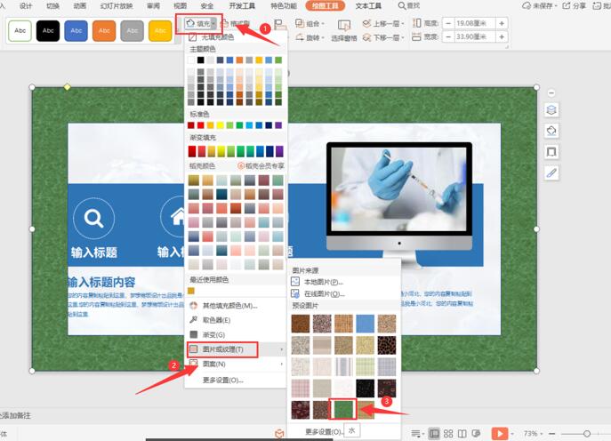 PPT背景邊框如何添加花邊？