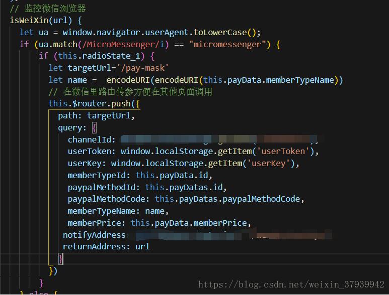 vue 解決在微信內置瀏覽器中調用支付寶支付的情況
