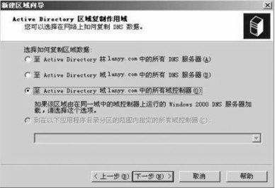 如何在DNS服務器中創(chuàng)建正向查找區(qū)域