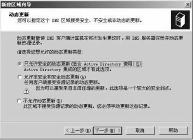 如何在DNS服務器中創(chuàng)建正向查找區(qū)域