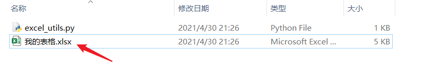 python使用openpyxl庫讀寫Excel表格的方法（增刪改查操作）
