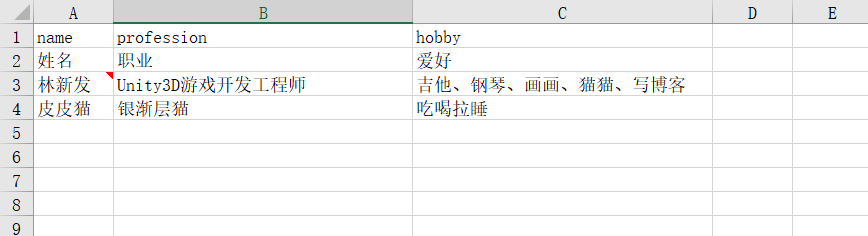 python使用openpyxl庫讀寫Excel表格的方法（增刪改查操作）