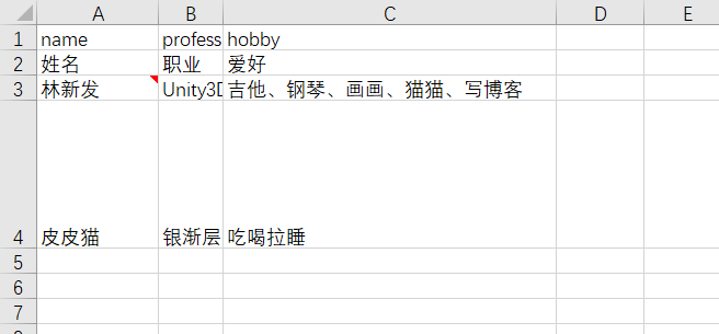 python使用openpyxl庫讀寫Excel表格的方法（增刪改查操作）