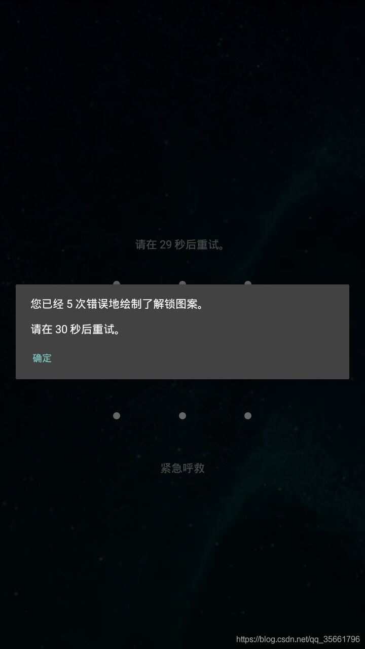 Python+uiautomator2實(shí)現(xiàn)手機(jī)鎖屏解鎖功能