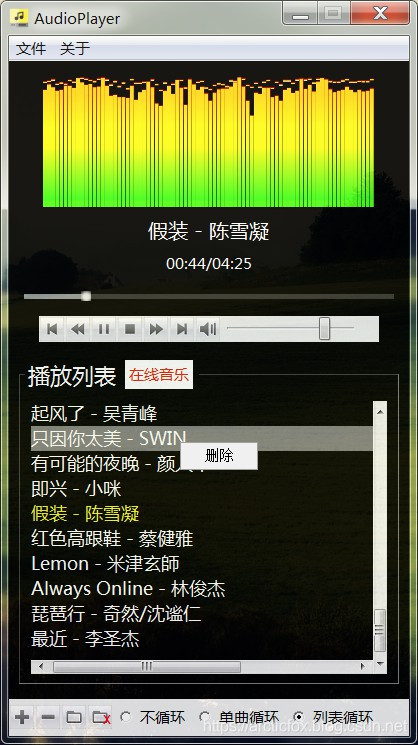 Python 流媒體播放器的實(shí)現(xiàn)(基于VLC)