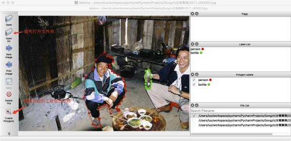 Python深度學習之圖像標簽標注軟件labelme詳解