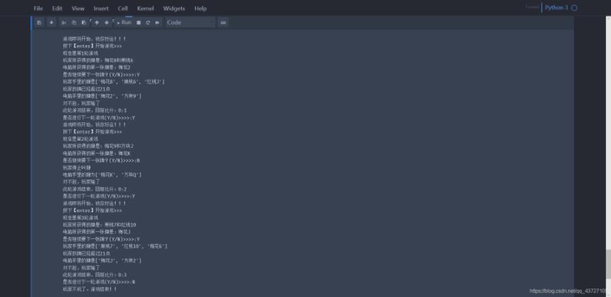 python實現21點小游戲