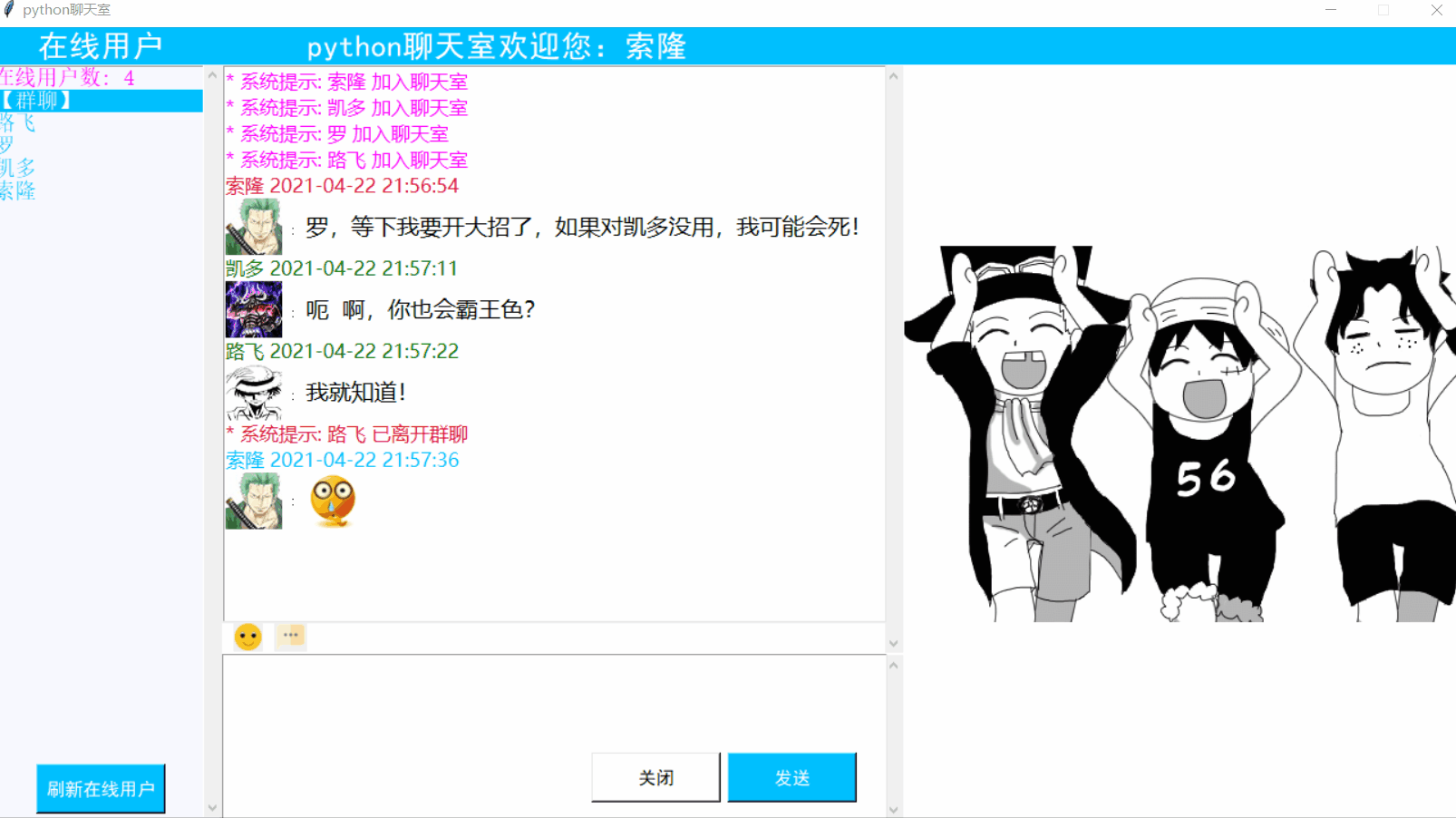 Python聊天室帶界面實現的示例代碼(tkinter,Mysql,Treading,socket)