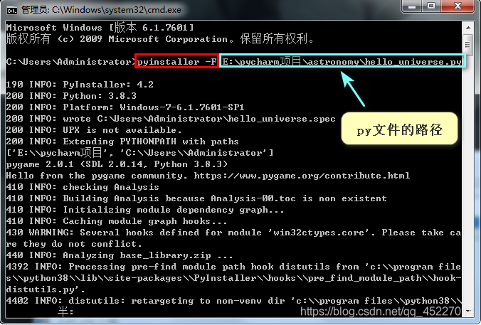 如何利用pyinstaller打包Python程序為exe可執行文件