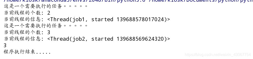 python 實(shí)現(xiàn)多線程的三種方法總結(jié)