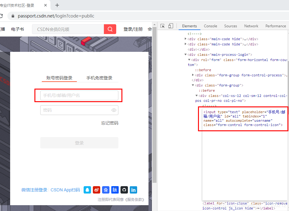 python爬蟲之利用selenium模塊自動登錄CSDN