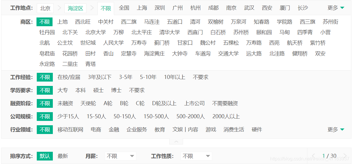 python爬蟲之利用Selenium+Requests爬取拉勾網