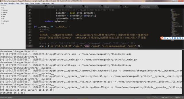 Python使用sftp實(shí)現(xiàn)傳文件夾和文件