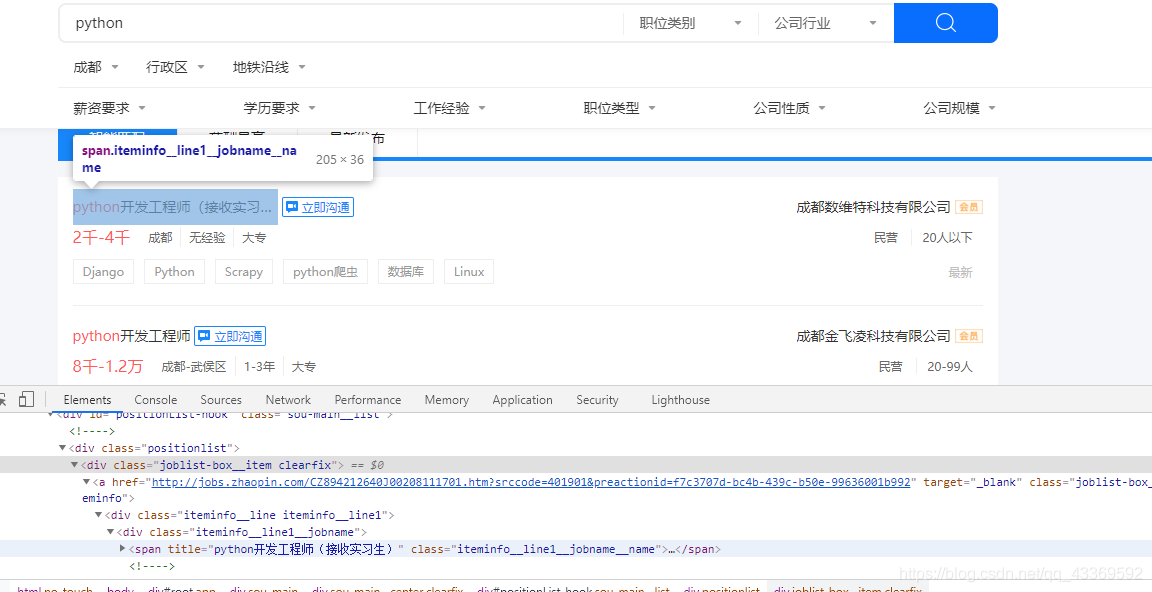 python selenium實現智聯招聘數據爬取