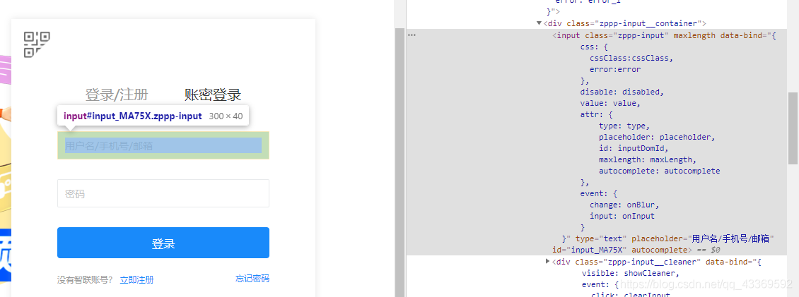 python selenium實現智聯招聘數據爬取