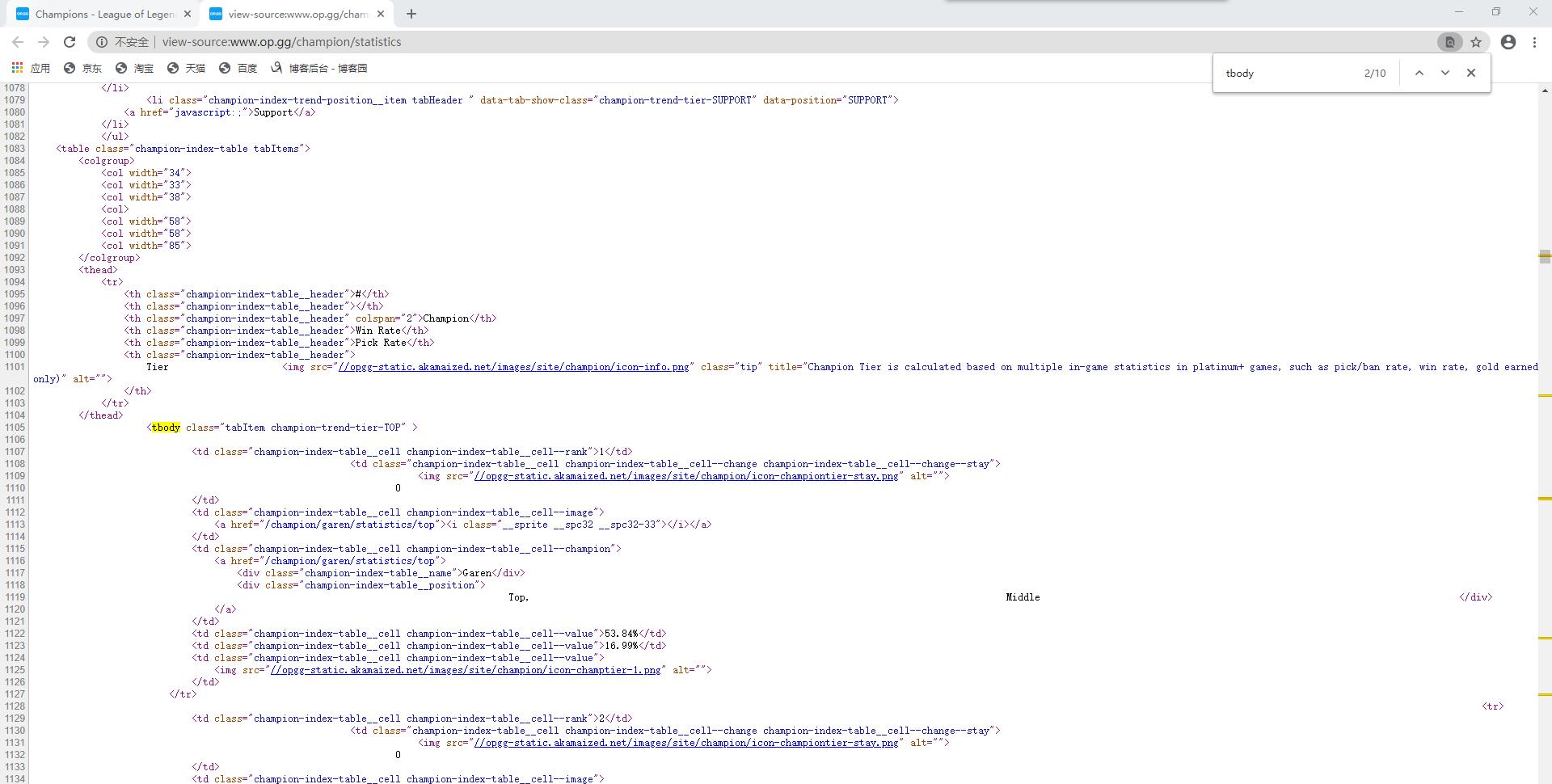 Python爬取OPGG上英雄聯盟英雄勝率及選取率信息的操作