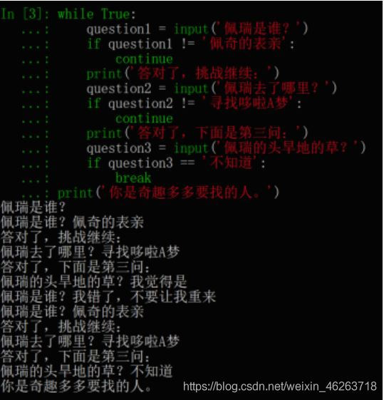 python基礎之while循環語句的使用
