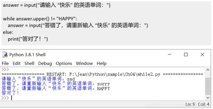 python基礎之while循環語句的使用