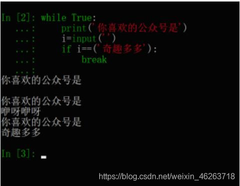 python基礎之while循環語句的使用
